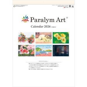 カレンダー 2026 壁掛 シンプル 見やすい Happy days 幸運を運ぶ