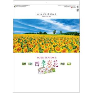 カレンダー　2024　壁掛け　風景　四季彩花　12ヶ月　令和6年　カレンダー　日本風景に季節の花を添えたカレンダー｜petmania
