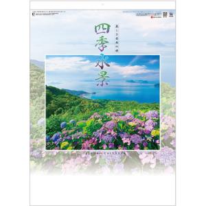 四季水景　〜美しき日本の水〜 カレンダー2024　壁掛け 12か月表示　令和6年　水辺の風景写真集　...