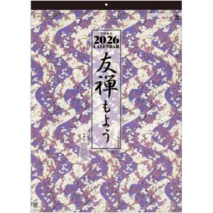 カレンダー 2026年 壁掛け HAPPY EVERYDAY 2026 家族 令和8年