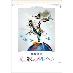 藤城清治　カレンダー　影絵　光と影のメルヘン　カレンダー　大判　2026年カレンダー　令和8年　カレ...