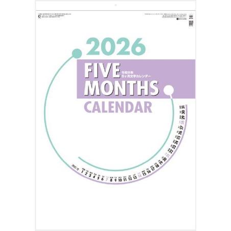 大判　ファイブマンス文字(A2版) カレンダー　2026年 カレンダー 　令和8年カレンダー　カレン...