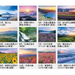 カレンダー 2027 壁掛け 風景 日本風景 ...の詳細画像2
