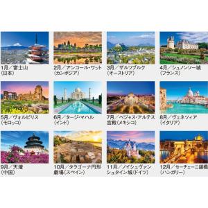 カレンダー 2027 壁掛け ユネスコ 大判サ...の詳細画像2