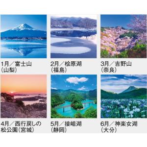 特大サイズフィルムカレンダー ワイドニッポン十...の詳細画像3