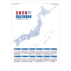 カレンダー 2026年 壁掛け B2ジャンボ 神宮館カレンダー 2026年版