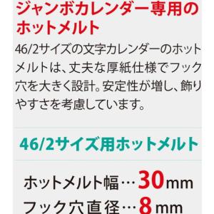 日本地図入りジャンボ文字 特大サイズカレンダー...の詳細画像4