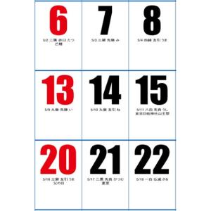 日本地図入りジャンボ文字 特大サイズカレンダー...の詳細画像3