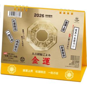宝くじグッズ 楽天市場】開運グッズ 宝くじの通販