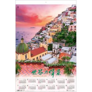 特大サイズフィルムカレンダー 雄姿 SL フィルムカレンダー 壁掛け