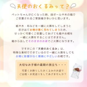 ペット用棺(ひつぎ) おくるみ Mサイズ ミニ...の詳細画像3