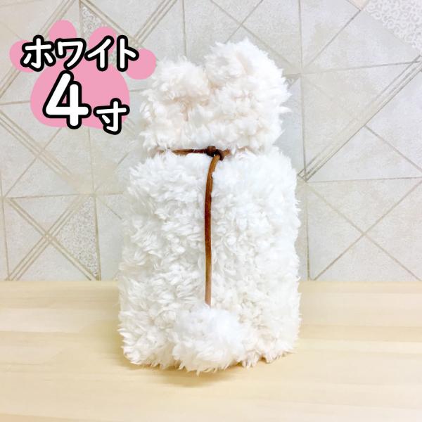 4寸　ふわもこ覆い《手触りの良いふわふわ可愛い骨壺カバー》