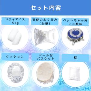 ペット用棺(ひつぎ)ご火葬までのペットの遺体安...の詳細画像1
