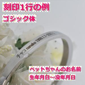 遺骨ブレスレット バングル メモリアルブレスレ...の詳細画像1