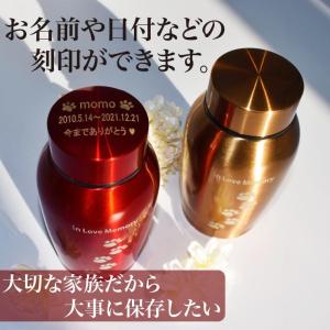 ペット用骨壺 ペット用仏具 遺灰 分骨 納骨 ...の詳細画像3