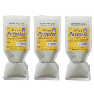 NS乳酸菌 ペットミスト パウチ3袋セット (付替用) 健康ケア 消臭に。モンゴル大草原の恵み。