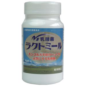 NS乳酸菌 ラクトミール サプリ 180錠 健康ケア｜petmistshop