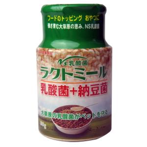 NS乳酸菌×無塩ドライ納豆 ラクトミール80g　便利なワンタッチキャップ付ボトル。乳酸菌と納豆菌のW...