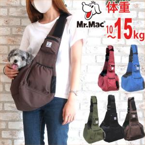 犬 スリング 中型犬 ショルダー キャリー バッグ Mr.Mac ペットハンモック Ｌ:10〜15kg コーギー 柴犬 フレンチブル パグ 散歩 お出かけ 抱っこひも おしゃれ 犬｜petnext