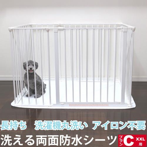 洗える両面防水シーツ スカンジナビアンペットケージ XXL プランＣ専用サイズ 約154×83cmペ...