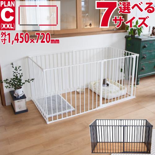 犬 ケージ 犬用 ペットサークル スカンジナビアンペットケージ plan:C XXL 代引不可 スタ...