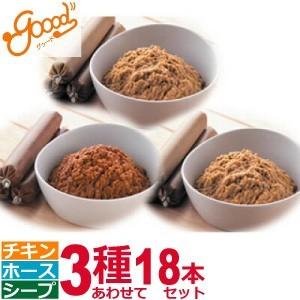 goood グゥード チキン ホース シープ 3種類 各6本 合計18本入 無添加 ナチュラル 生食 ドッグフード  グード ドッグフード good グウド グット