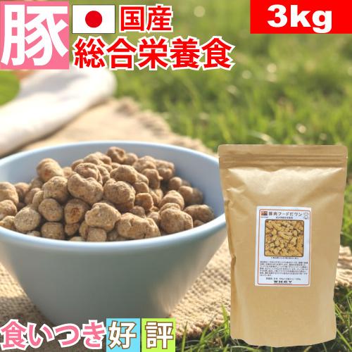 ドッグフード 無添加 国産 豚肉 フード だ ワン 3kg 総合栄養食 シニア 高齢 老犬 成犬 ア...