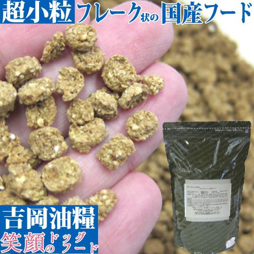 ドッグフード 無添加 国産 吉岡油糧 笑顔のドッグフード １kg 超小粒 フレーク 牛肉 鶏肉 豚肉...