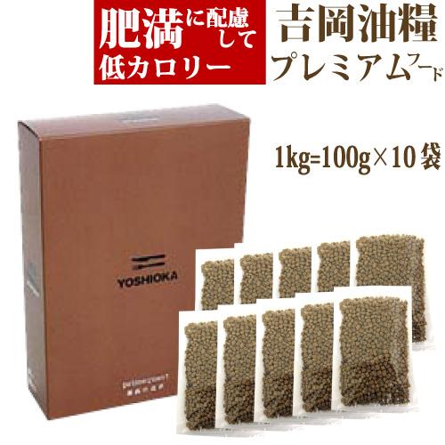 ドッグフード 無添加 国産 吉岡油糧 プレミアムフード １kg 肥満に配慮して低カロリー 個別包装 ...