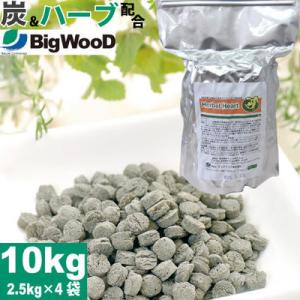 ドッグフード 無添加 国産 ビッグウッド ハーバルハート 10kg 2.5kg×4 炭とハーブを配合...