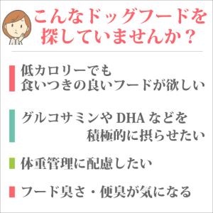 ドッグフード 国産 無添加 シニア 成犬 低カ...の詳細画像1