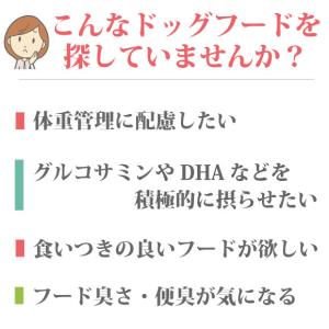 ドッグフード 国産 無添加 シニア 成犬 低カ...の詳細画像1