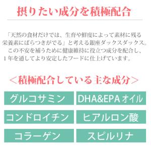ドッグフード 国産 無添加 シニア 成犬 低カ...の詳細画像5