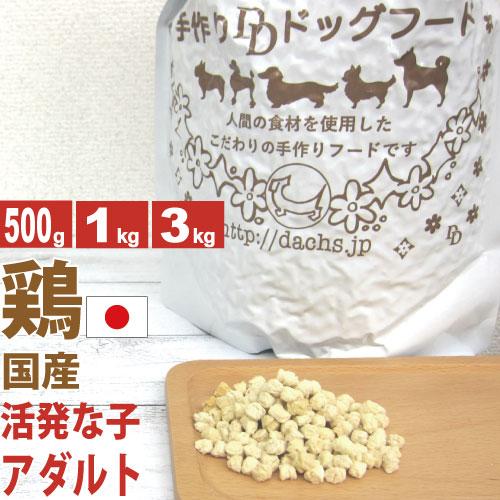ドッグフード 国産 銀座ダックスダックス アダルト 3kg(1kg×3袋) 活発 やせ型 中型犬 大...