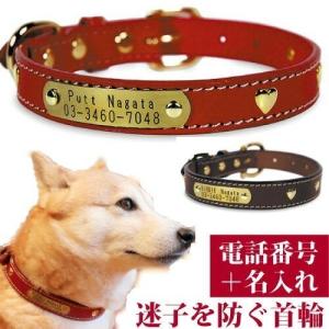 迷子札 犬 首輪 名前入り おしゃれ 革 ハートメタルID カラー サイズ45 首囲37-47cm 名前 連絡先 電話番号 プレート 固定 国産 本革