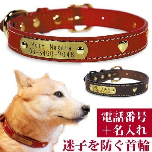 犬 首輪 名前入り 名入れ 迷子札 名前 名前札 おしゃれ 革 中型犬 大型犬 ハートメタルID カ...