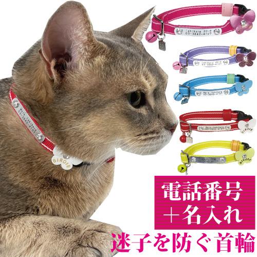 猫 首輪 迷子札 名入れ 名前入 猫用 BIRDIE CAT'S蓄光ラインＩＤカラー 【サイズ 首囲...