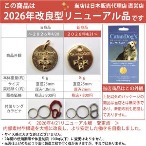 5大特典付 カタンドッグメタル ノミ ダニ を...の詳細画像1