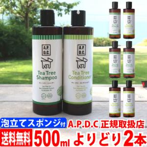 apdc ティーツリーシャンプー ＆ コンディショナー 500ml よりどり２本 送料無料 APDC...