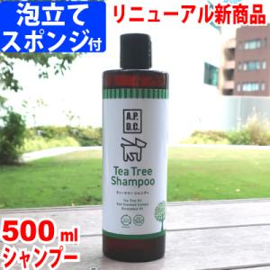 APDC ティーツリーシャンプー＆コンディショナー 500ml×よりどり２本 東北 関東 北陸 甲信...