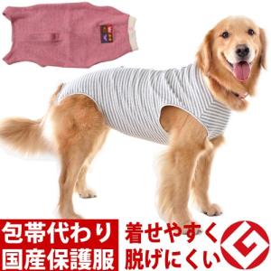 WHCY 犬 術後服 エリザベスカラー 保護服 犬 Tピース袖なしタイプ 8号