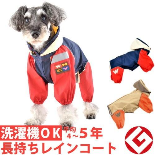 犬 レインコート 雨具 小型犬 ＪコートＢ １号・２号サイズ ネコポス送料無料 宅急便選択時送料加算...