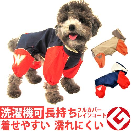犬 レインコート 犬レインコート 超小型犬 ＪコートＢ XS SS 犬レインコート小型犬 チワワレイ...
