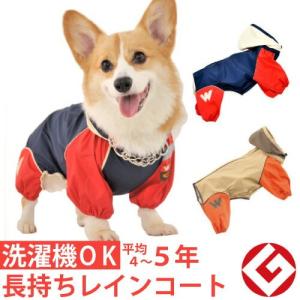 犬 レインコート 雨具 コーギー ＪコートＢ グッドデザイン賞 国産 フルカバータイプ 犬用 ウォームハートカンパニー WHCY 雨 雪 散歩 犬服 服 防水 洗濯機