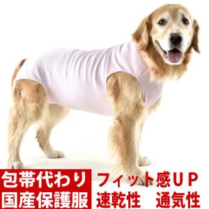 術後服 S ×8 WHCY 犬 術後服 エリザベスカラー WHCY TピースB 速乾