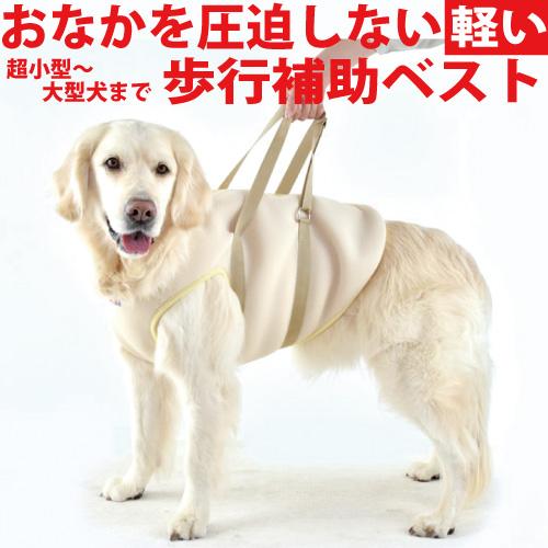 犬 介護用ハーネス 介護 歩行補助 ハーネス メッシュ アシスト ベスト L 大型犬 用  高齢犬 ...