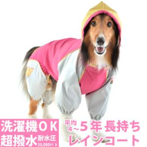 犬 レインコート 雨具 中型犬 ＪコートＢ２ ５号サイズ ウォームハートカンパニー 雨 雪 散歩 犬服 犬 服 防水 フルカバー 足つき 足付き おしゃれ 着せやすい