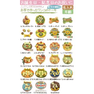 犬 ケーキ 誕生日 無添加 犬用ケーキ 誕生日...の詳細画像1