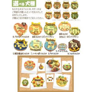 犬 ケーキ 誕生日 無添加 犬用ケーキ 誕生日...の詳細画像2