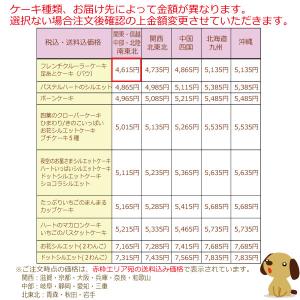 犬 ケーキ 誕生日 無添加 犬用ケーキ 誕生日...の詳細画像4